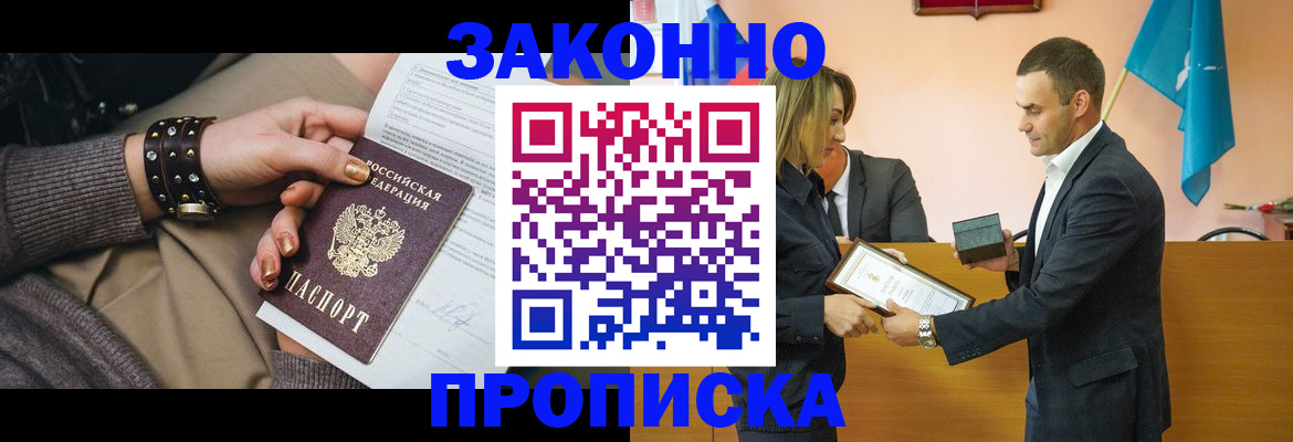 временная регистрация в Кизеле
