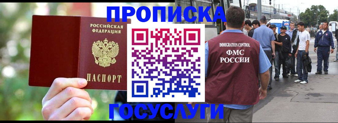 прописка поиск в Кизеле