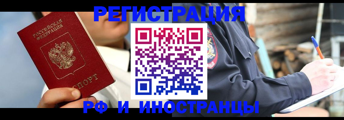 прописка гарантия в Кизеле