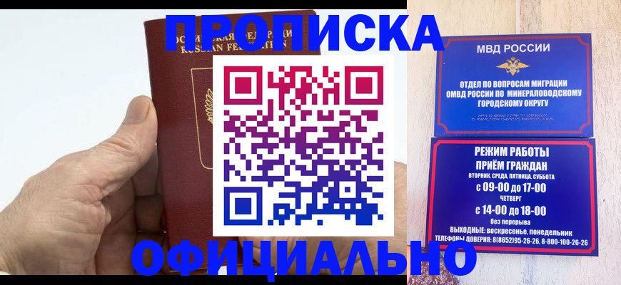 прописка ребенка в Кизеле