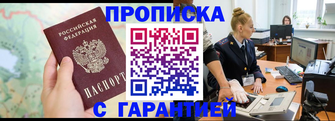 временная регистрация для школы в Кизеле