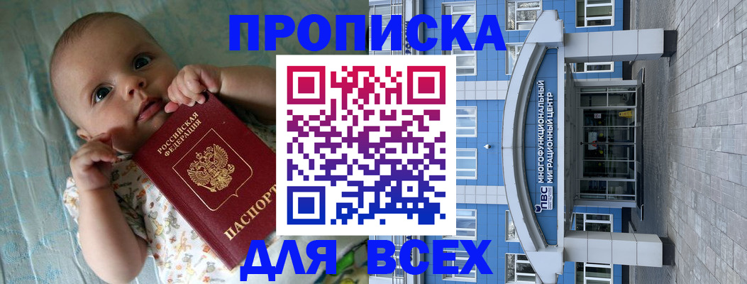 пропишу в квартире в Кизеле