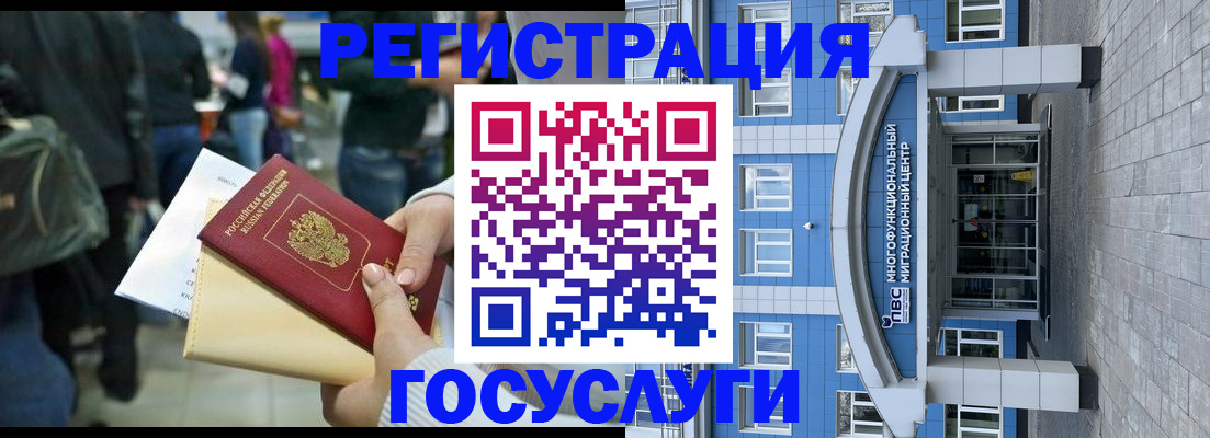 временная регистрация собственник в Кизеле