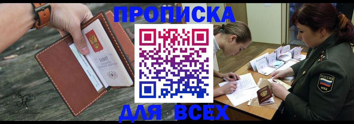 прописка паспорт в Кизеле