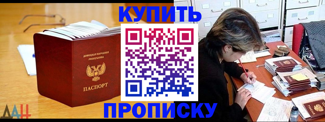 прописка от собственника в Кизеле